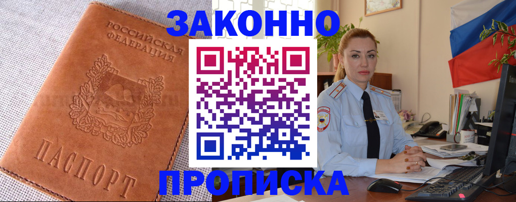 временная регистрация госуслуги в Еманжелинске