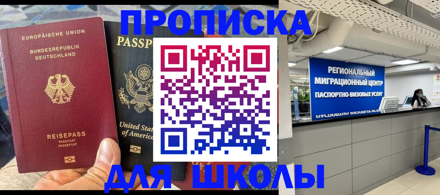 прописка для кредита в Еманжелинске