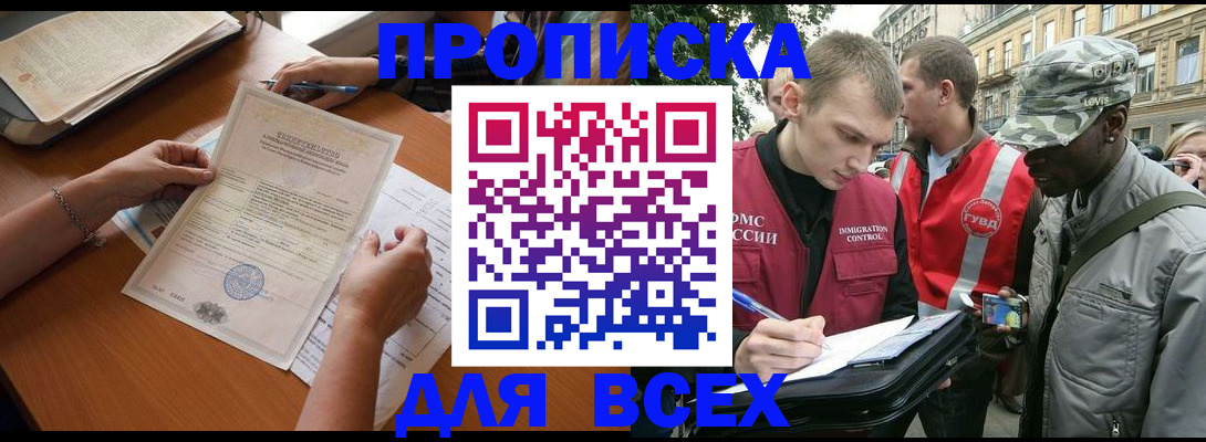 временная регистрация надежно в Еманжелинске