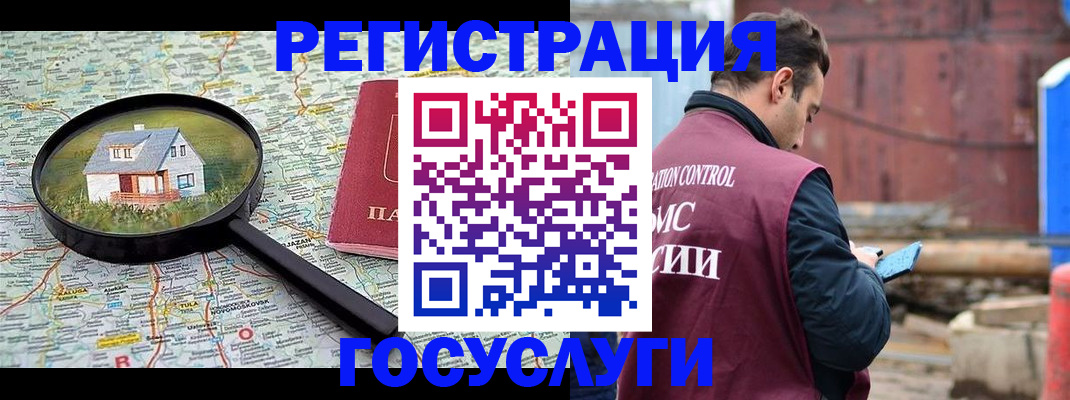 временная регистрация купить в Еманжелинске